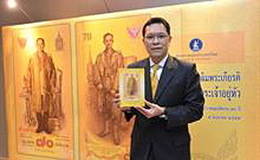 Billete conmemorativo para el 70 Aniversario del rey Bhumibol Adulyadej de Tailandia