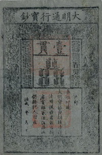 Primeros billetes impresos en China