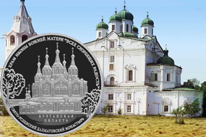 Templo de la Vírgen del Icono. Monasterio de la Asunción en 3 rublos de Rusia