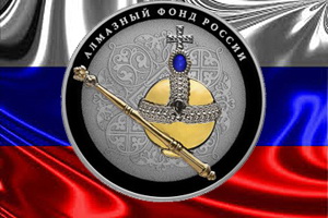 Emisión “Fondo de diamantes de Rusia” en tres monedas de 25 rublos a color