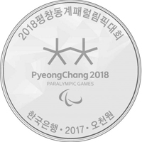 Última serie de monedas conmemorativas de las Paralimpiadas de Invierno (II)