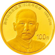 150 aniversario del nacimiento de Sun Yat-sen
