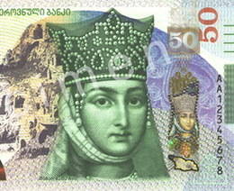 Nuevos billetes georgianos de 20, 50 y 100 laris