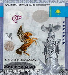 Nuevo billete de 20.000 tenge en Kazajastán