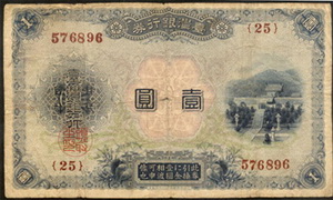 Taiwán, 1 yen de 1915