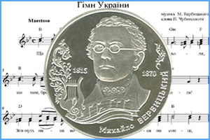 Homenaje a Mykhailo Verbytskyi, autor del himno nacional de Ucrania