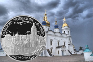 “Monumentos arquitectónicos de Rusia”: Catedral de Santa Sofía-Asunción en Tobolsk