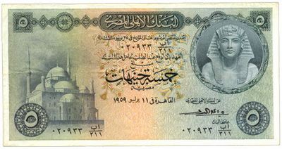 Egipto 5 Libras 1951 vs. 5 Libras 1960